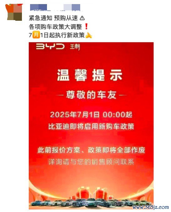 图片开端:比亚迪销售一又友圈