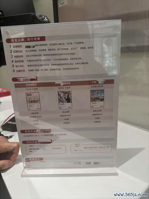 某银行盘算贷产物先容 付乐/摄