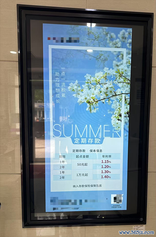 7月8日某银行按期进款年利率 付乐/摄